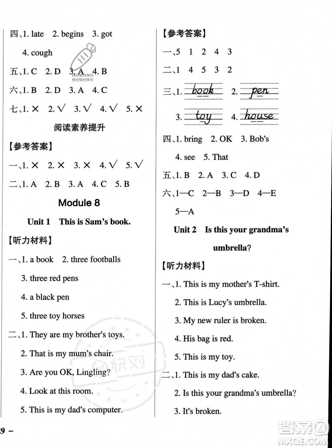 遼寧教育出版社2023年秋PASS小學(xué)學(xué)霸作業(yè)本三年級英語上冊外研版一起點(diǎn)答案