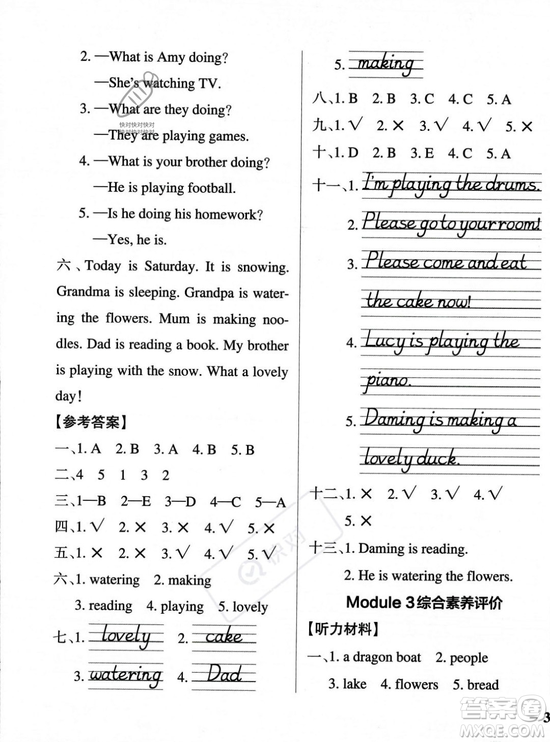 遼寧教育出版社2023年秋PASS小學(xué)學(xué)霸作業(yè)本三年級英語上冊外研版一起點(diǎn)答案