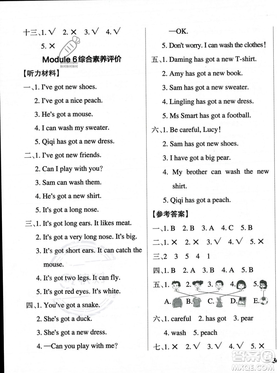 遼寧教育出版社2023年秋PASS小學(xué)學(xué)霸作業(yè)本三年級英語上冊外研版一起點(diǎn)答案