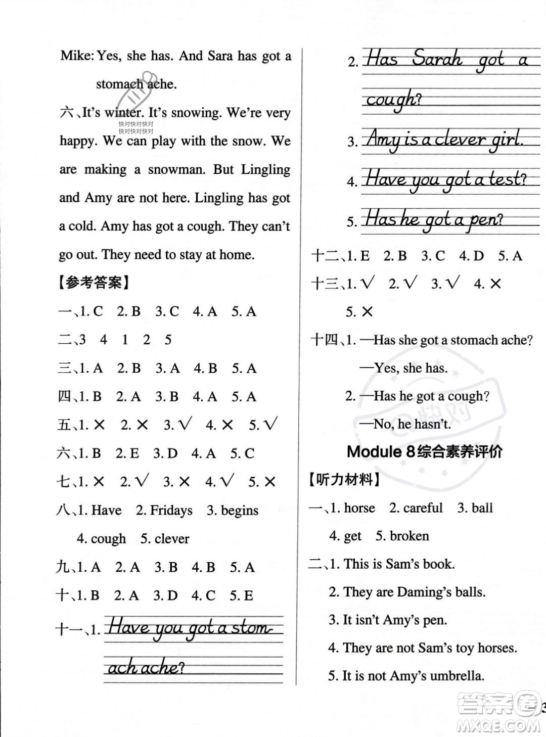 遼寧教育出版社2023年秋PASS小學(xué)學(xué)霸作業(yè)本三年級英語上冊外研版一起點(diǎn)答案