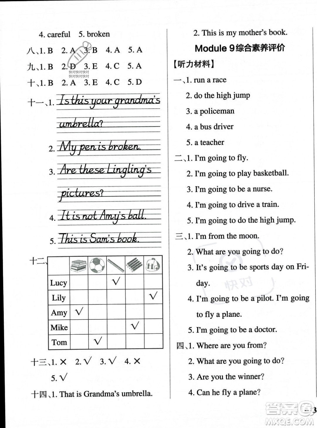 遼寧教育出版社2023年秋PASS小學(xué)學(xué)霸作業(yè)本三年級英語上冊外研版一起點(diǎn)答案