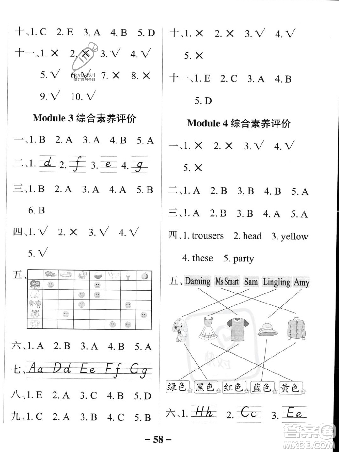 遼寧教育出版社2023年秋PASS小學學霸作業(yè)本二年級英語上冊外研版一起點答案