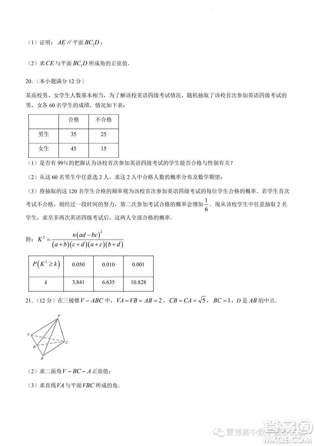 2024屆江蘇鎮(zhèn)江高三上學(xué)期期初考試數(shù)學(xué)試題答案