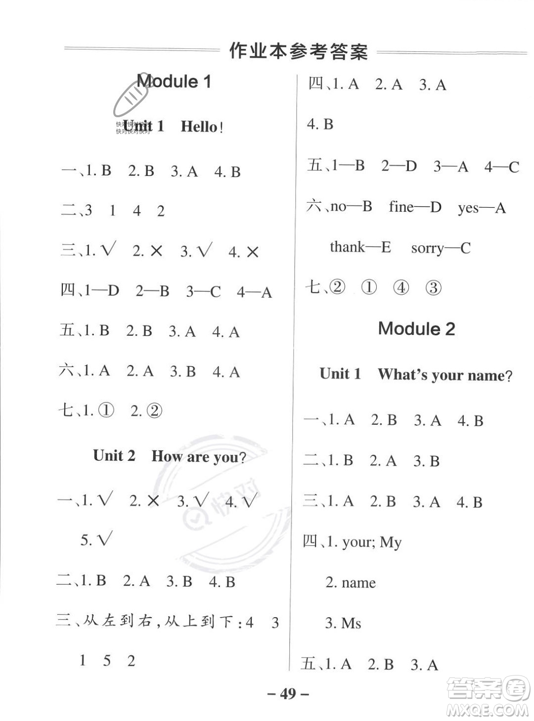 遼寧教育出版社2023年秋PASS小學(xué)學(xué)霸作業(yè)本一年級英語上冊外研版一起點答案