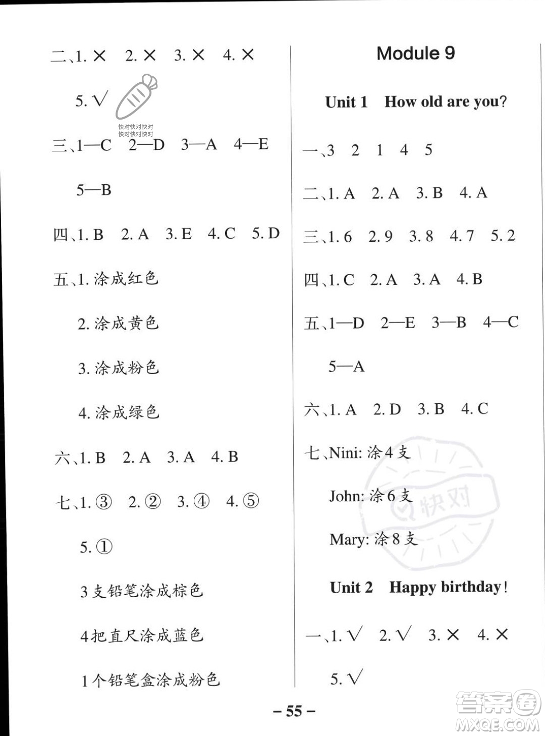 遼寧教育出版社2023年秋PASS小學(xué)學(xué)霸作業(yè)本一年級英語上冊外研版一起點答案