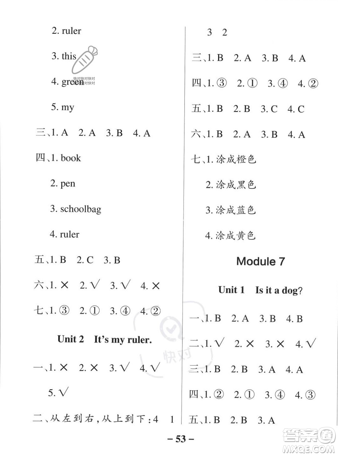 遼寧教育出版社2023年秋PASS小學(xué)學(xué)霸作業(yè)本一年級英語上冊外研版一起點答案