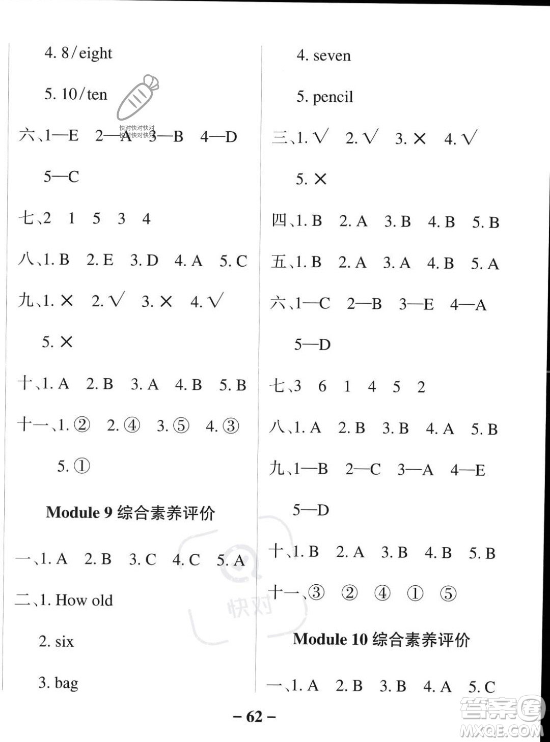 遼寧教育出版社2023年秋PASS小學(xué)學(xué)霸作業(yè)本一年級英語上冊外研版一起點答案