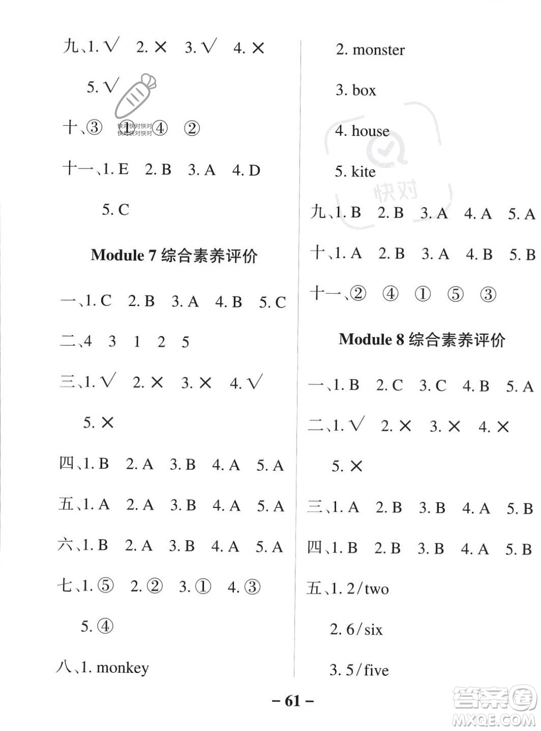 遼寧教育出版社2023年秋PASS小學(xué)學(xué)霸作業(yè)本一年級英語上冊外研版一起點答案