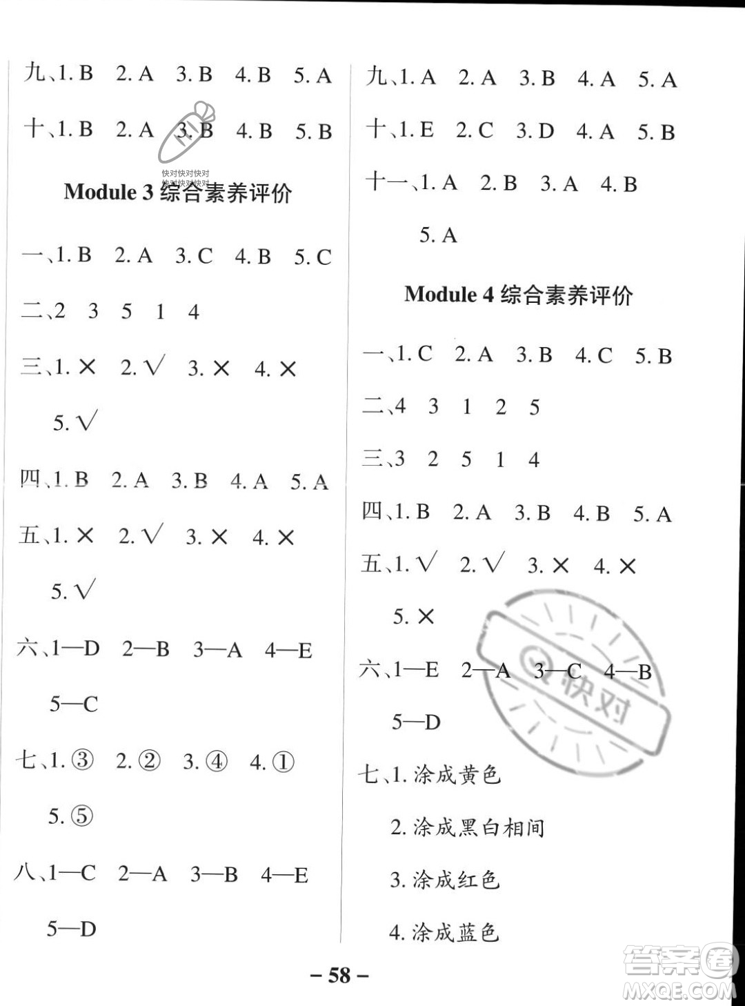 遼寧教育出版社2023年秋PASS小學(xué)學(xué)霸作業(yè)本一年級英語上冊外研版一起點答案