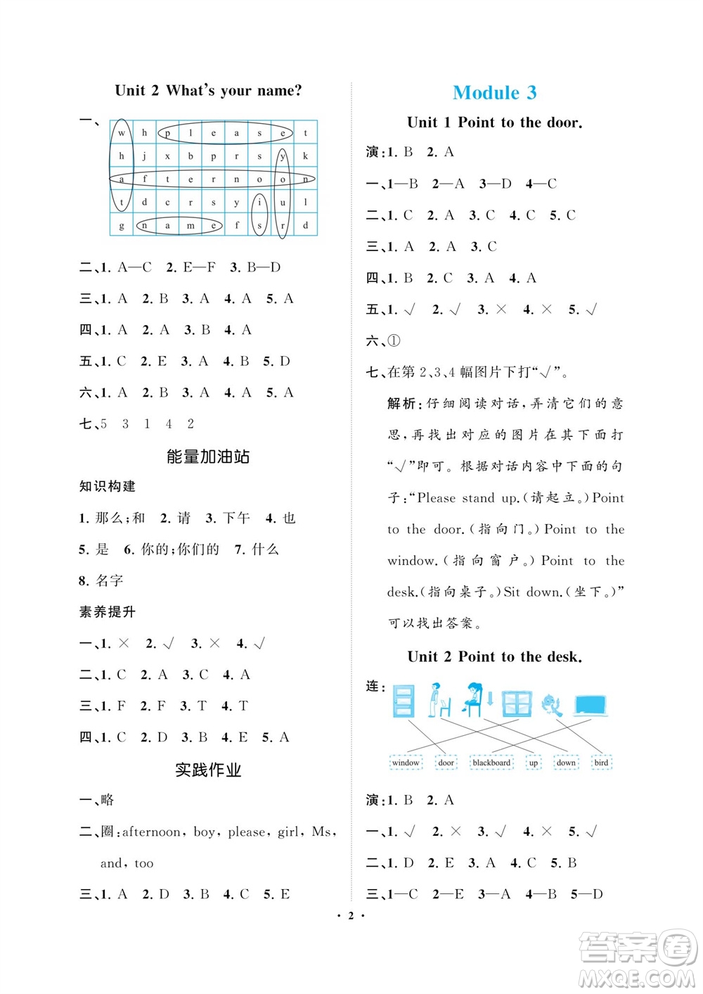 海南出版社2023年秋新課程學(xué)習(xí)指導(dǎo)三年級(jí)英語上冊(cè)外研版參考答案