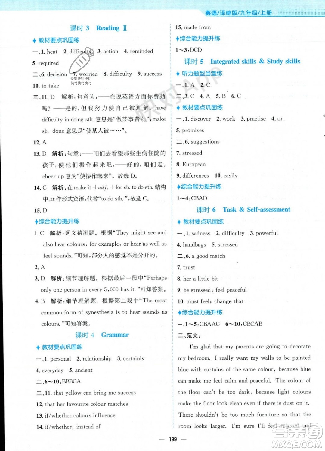 安徽教育出版社2023年秋新編基礎(chǔ)訓(xùn)練九年級(jí)英語(yǔ)上冊(cè)譯林版答案