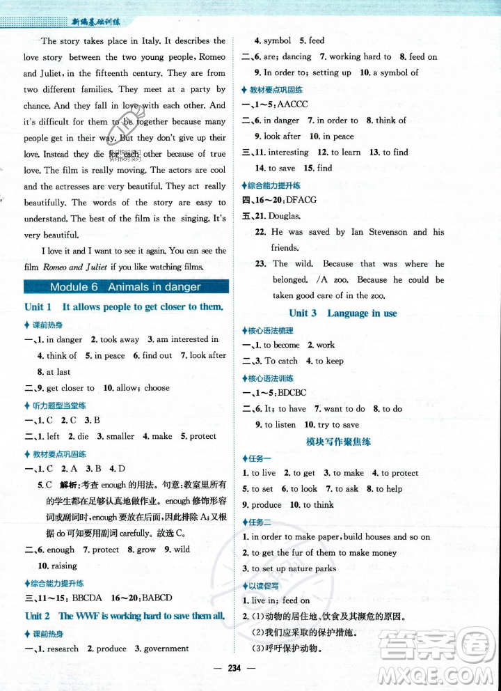 安徽教育出版社2023年秋新編基礎(chǔ)訓(xùn)練八年級(jí)英語(yǔ)上冊(cè)外研版答案