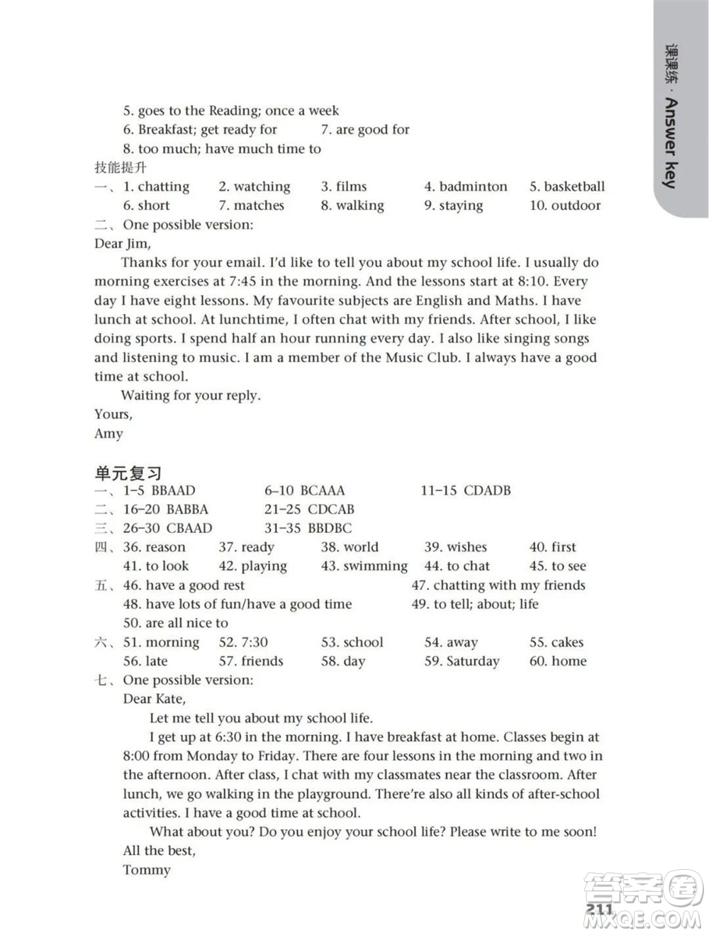 譯林出版社2023年秋初中英語課課練七年級上冊譯林版江蘇專版參考答案