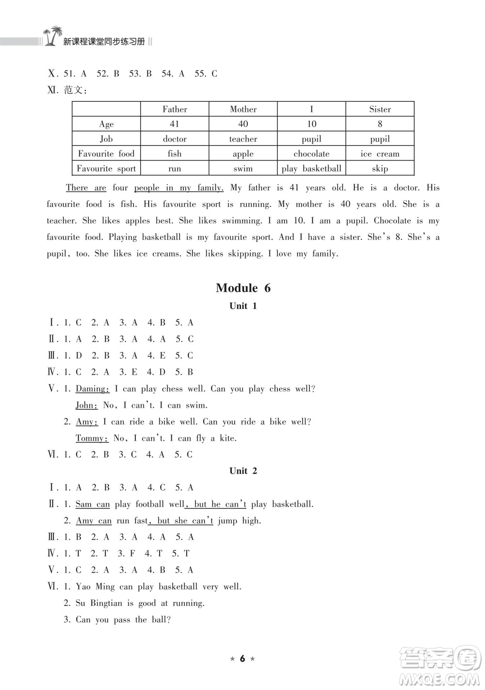 海南出版社2023年秋新課程課堂同步練習(xí)冊五年級英語上冊外研版參考答案