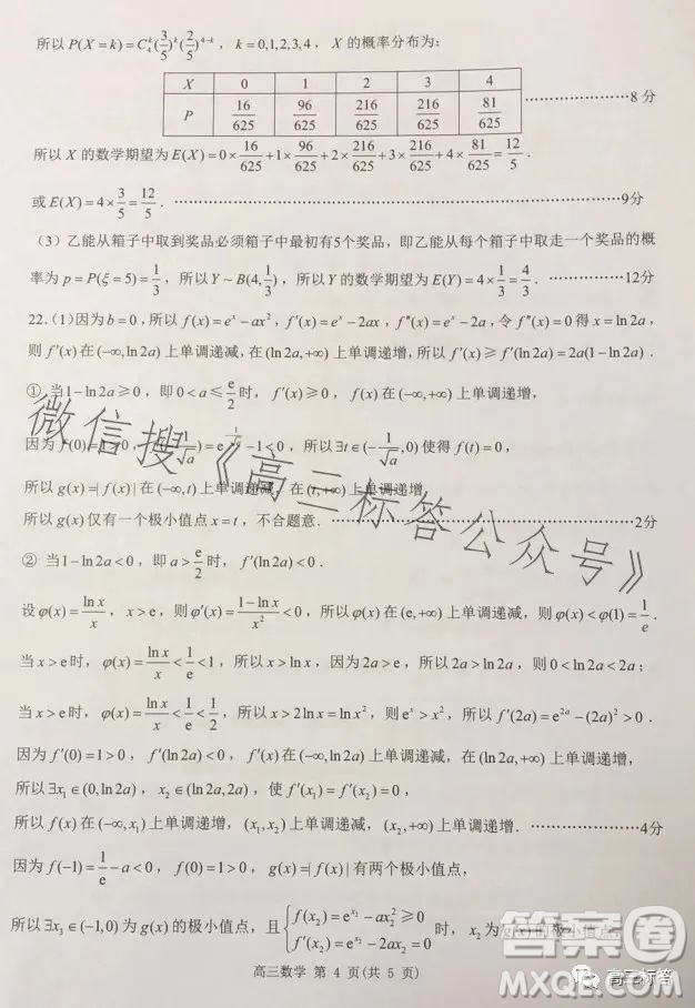 淮安2023-2024學(xué)年度高三年級(jí)第一次調(diào)研測(cè)試數(shù)學(xué)試題答案