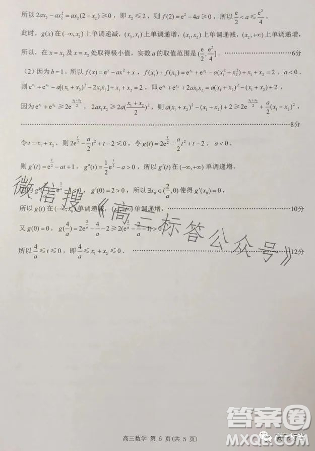 淮安2023-2024學(xué)年度高三年級(jí)第一次調(diào)研測(cè)試數(shù)學(xué)試題答案