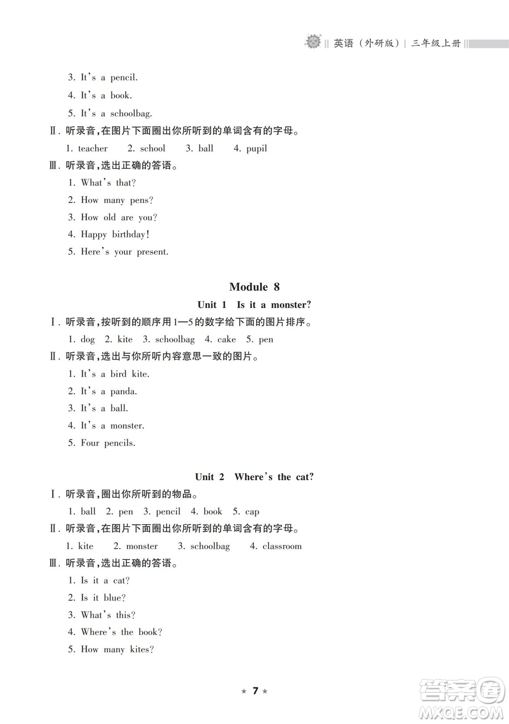 海南出版社2023年秋新課程課堂同步練習冊三年級英語上冊外研版參考答案