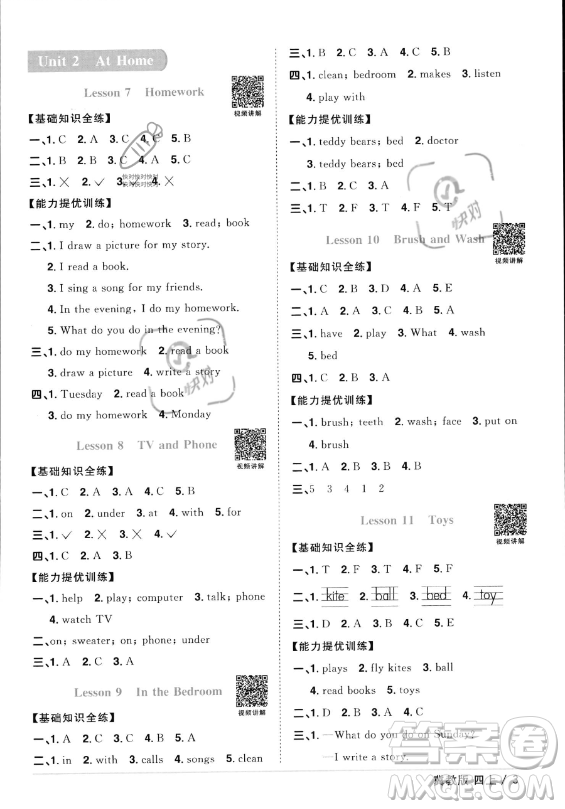 江西教育出版社2023年秋陽光同學(xué)課時優(yōu)化作業(yè)四年級英語上冊冀教版答案