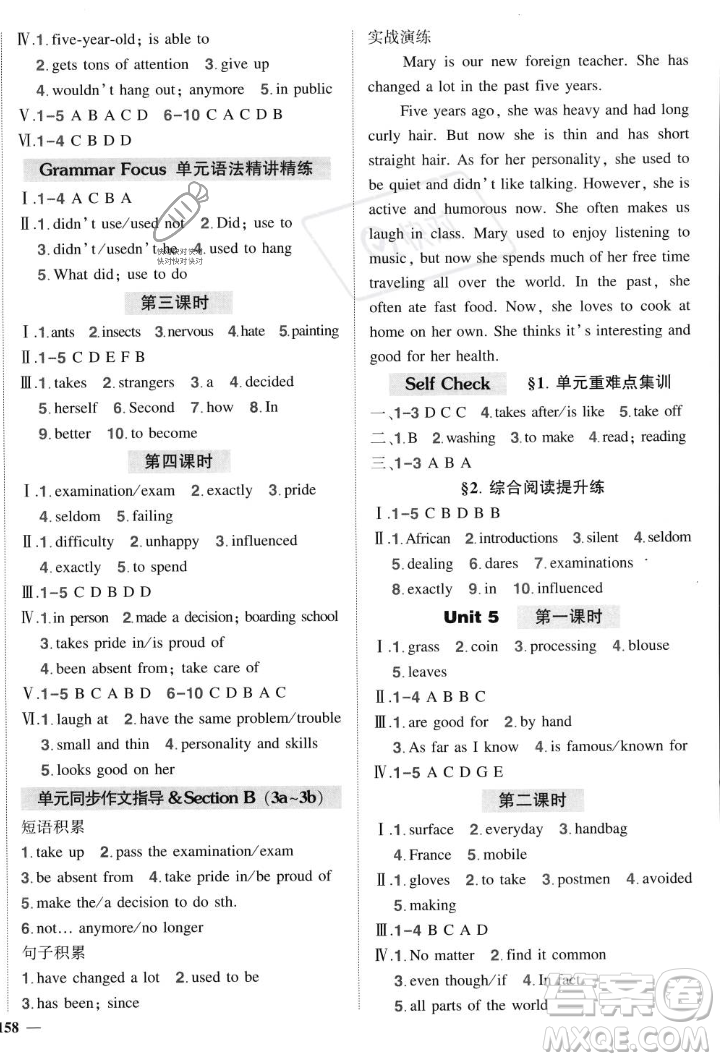 長(zhǎng)江出版社2023年秋狀元成才路創(chuàng)優(yōu)作業(yè)九年級(jí)英語上冊(cè)人教版答案