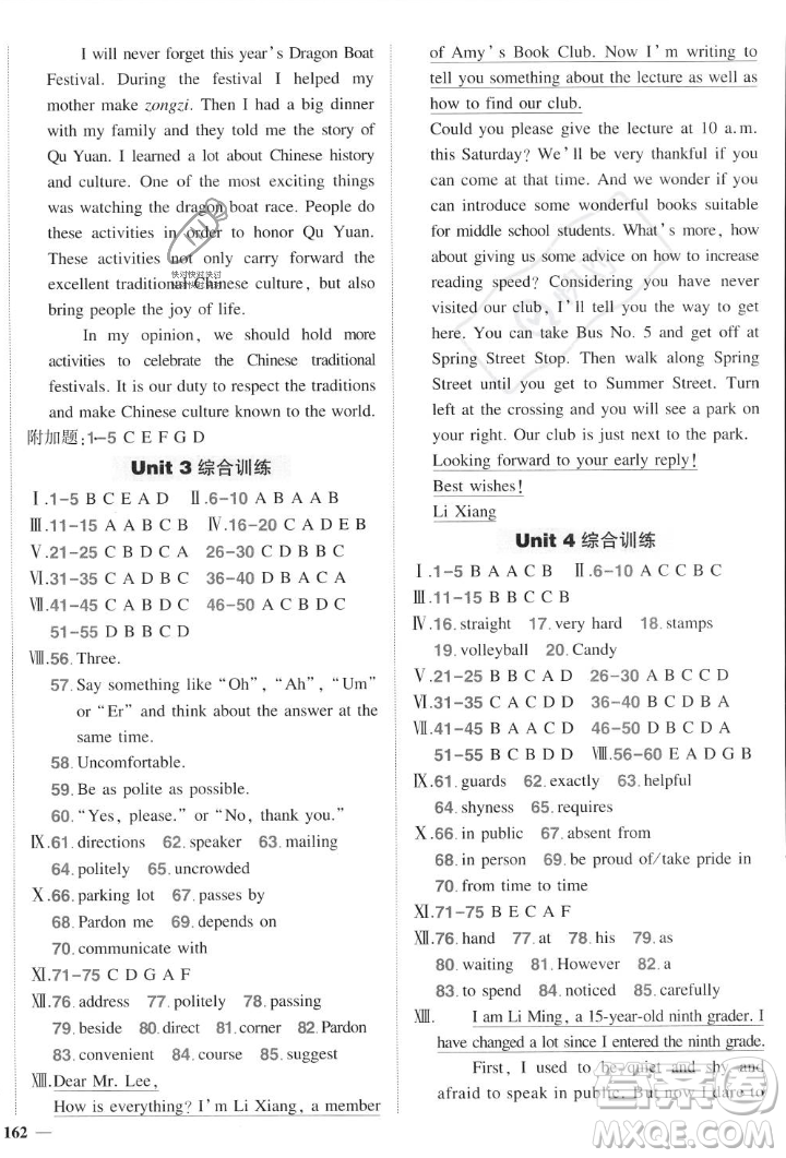 長(zhǎng)江出版社2023年秋狀元成才路創(chuàng)優(yōu)作業(yè)九年級(jí)英語上冊(cè)人教版答案