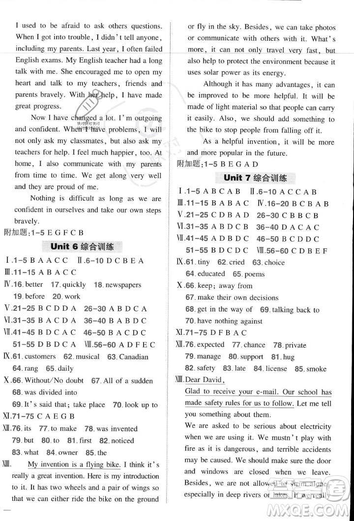 長(zhǎng)江出版社2023年秋狀元成才路創(chuàng)優(yōu)作業(yè)九年級(jí)英語上冊(cè)人教版答案