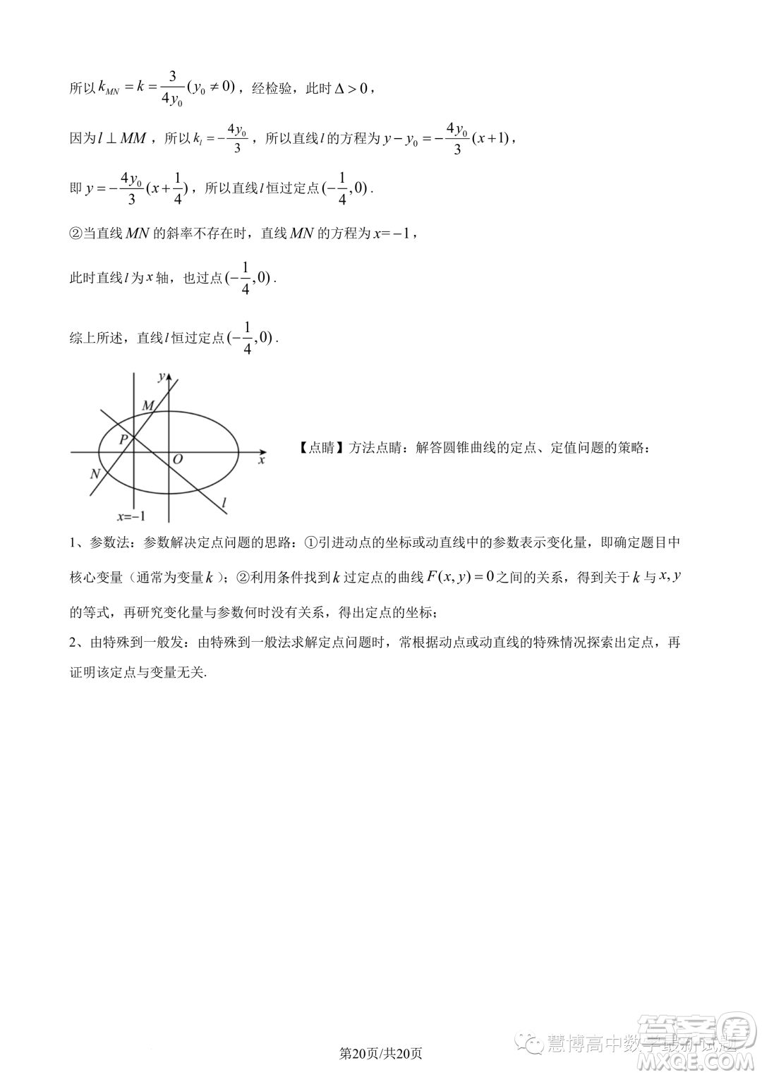 江蘇四校聯(lián)盟2023年高二上學(xué)期9月開學(xué)檢測數(shù)學(xué)試題答案