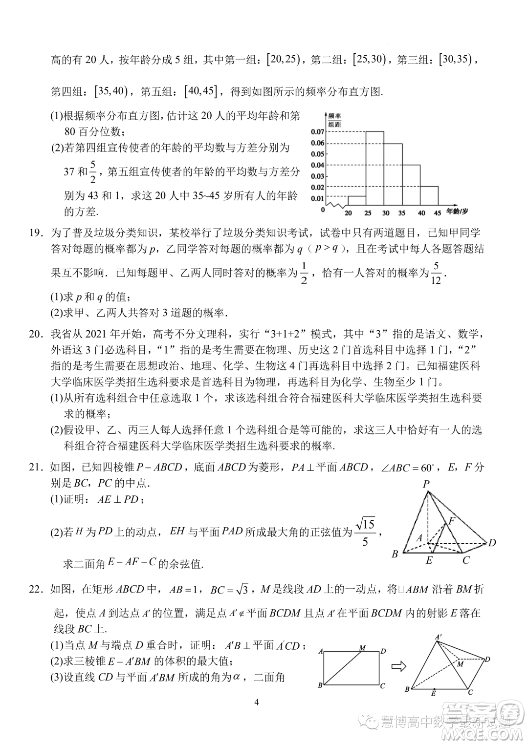 湖北沙市中學2023年高二上學期9月月考數(shù)學試題答案