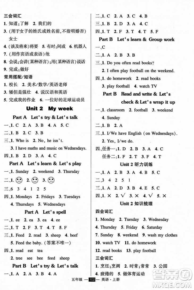 長(zhǎng)江出版社2023年秋狀元成才路創(chuàng)優(yōu)作業(yè)100分五年級(jí)英語上冊(cè)人教PEP版答案