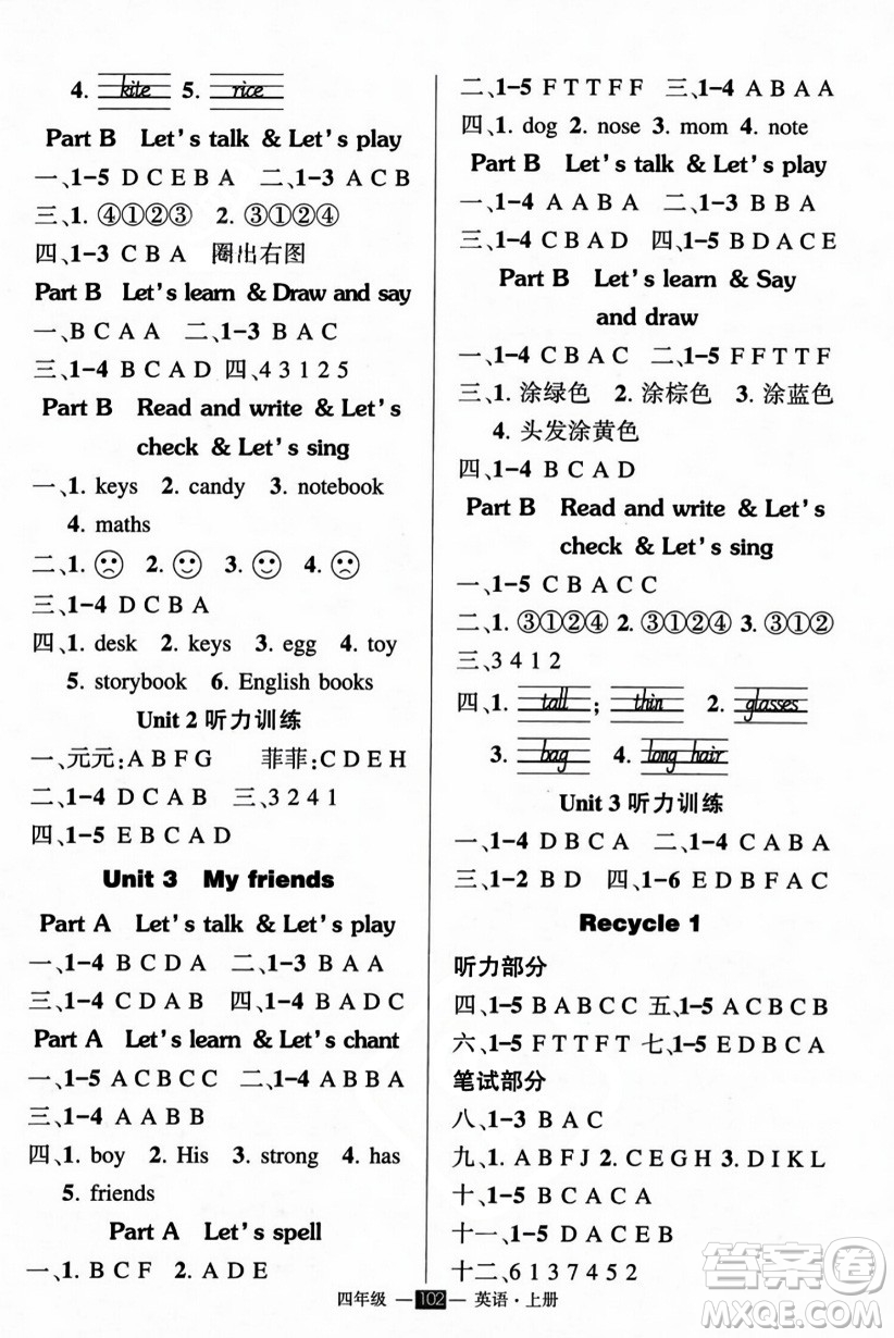 長江出版社2023年秋狀元成才路創(chuàng)優(yōu)作業(yè)100分四年級英語上冊人教PEP版答案