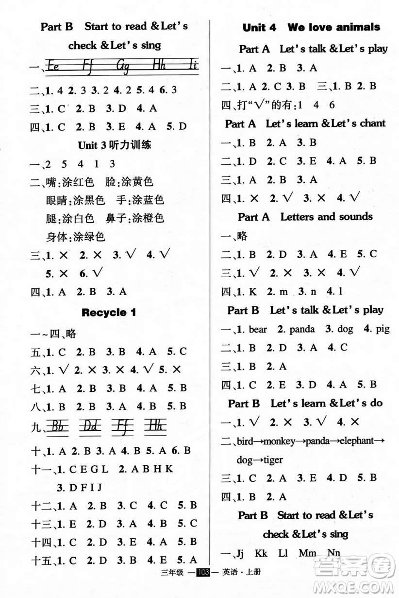 長江出版社2023年秋狀元成才路創(chuàng)優(yōu)作業(yè)100分三年級(jí)英語上冊(cè)人教PEP版答案