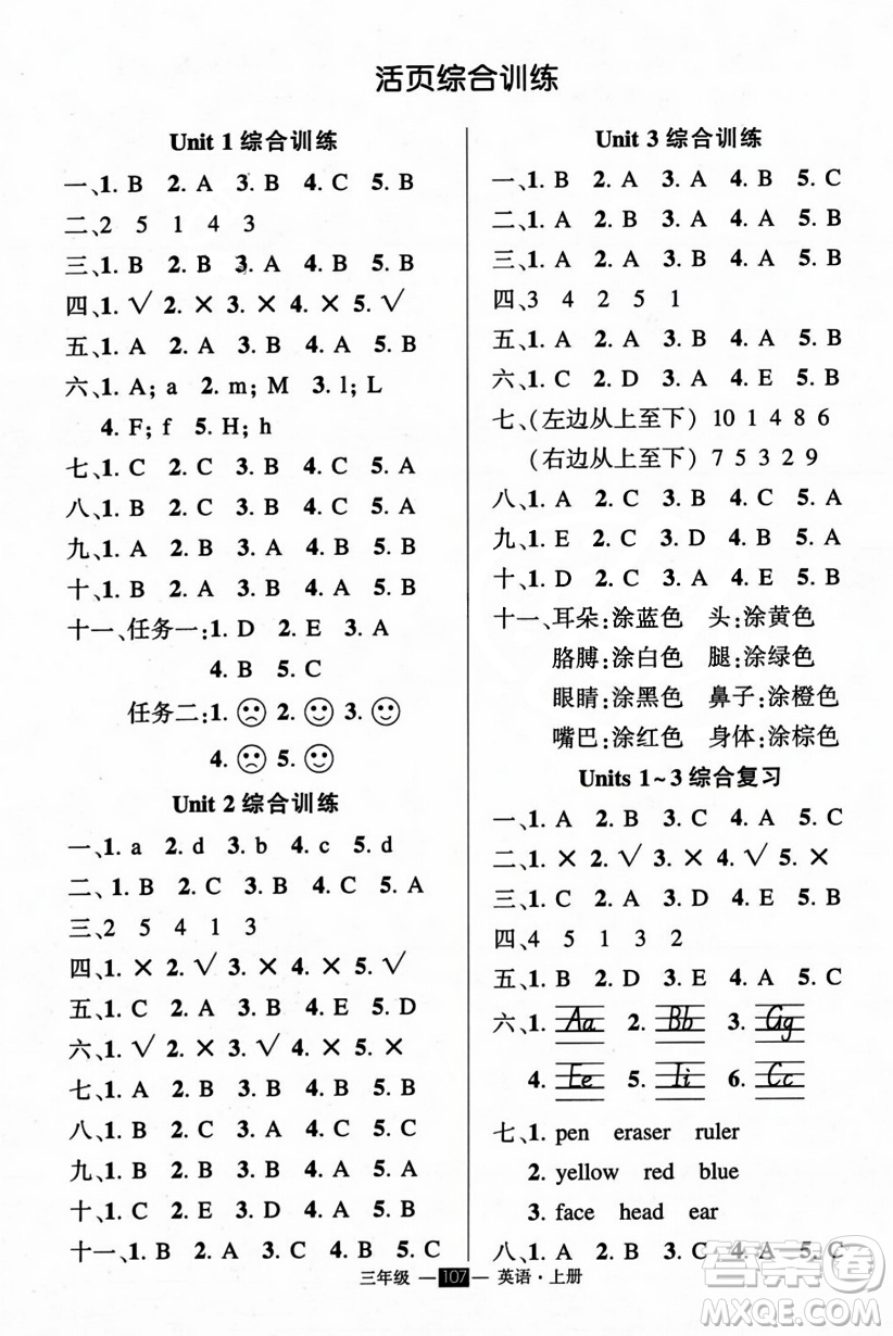 長江出版社2023年秋狀元成才路創(chuàng)優(yōu)作業(yè)100分三年級(jí)英語上冊(cè)人教PEP版答案