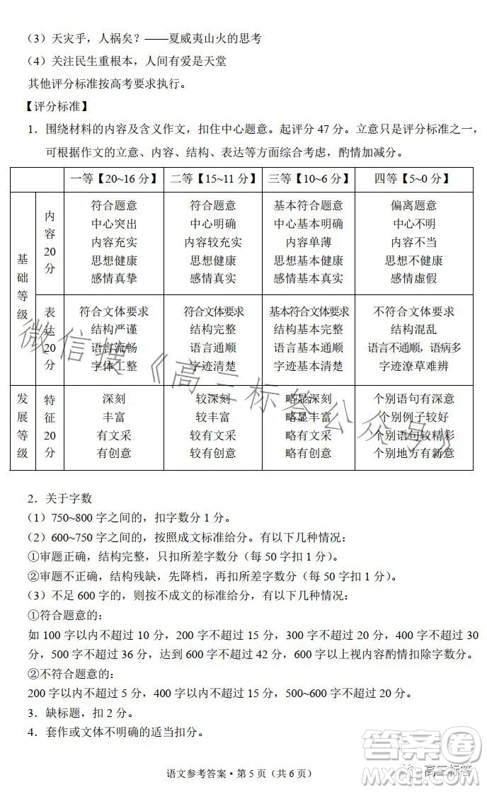 大理市轄區(qū)2024屆高中畢業(yè)生區(qū)域性規(guī)模化統(tǒng)一檢測語文試卷答案