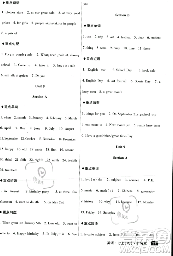 安徽師范大學(xué)出版社2023年秋課時(shí)A計(jì)劃七年級(jí)英語上冊(cè)人教版安徽專版答案