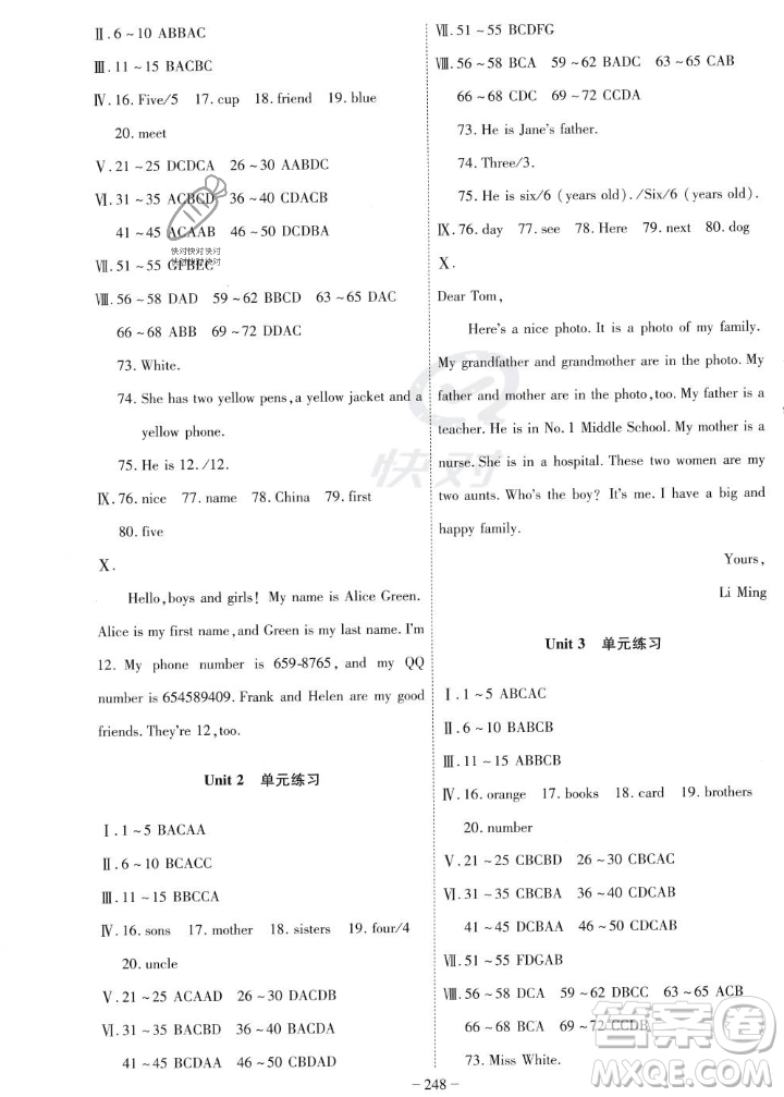 安徽師范大學(xué)出版社2023年秋課時(shí)A計(jì)劃七年級(jí)英語上冊(cè)人教版安徽專版答案