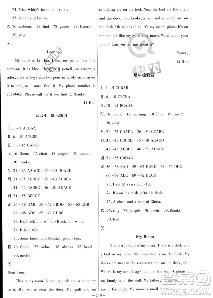 安徽師范大學(xué)出版社2023年秋課時(shí)A計(jì)劃七年級(jí)英語上冊(cè)人教版安徽專版答案