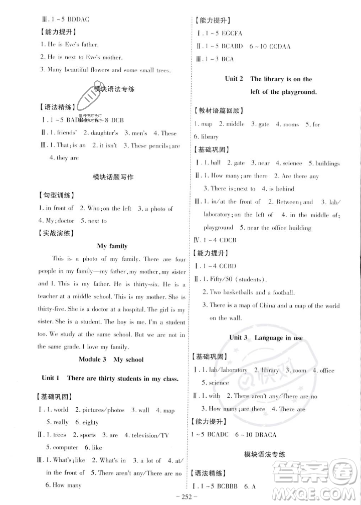 安徽師范大學(xué)出版社2023年秋課時(shí)A計(jì)劃七年級(jí)英語(yǔ)上冊(cè)外研版安徽專版答案