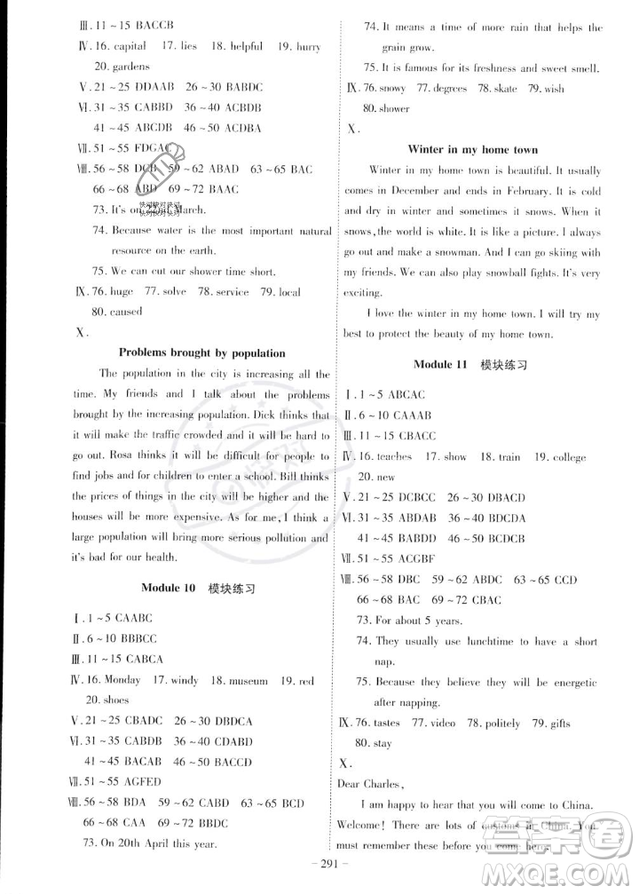 安徽師范大學出版社2023年秋課時A計劃八年級英語上冊外研版安徽專版答案