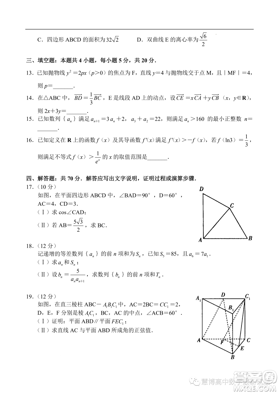 2024屆河南十所名校高中畢業(yè)班階段性測(cè)試一數(shù)學(xué)試題答案