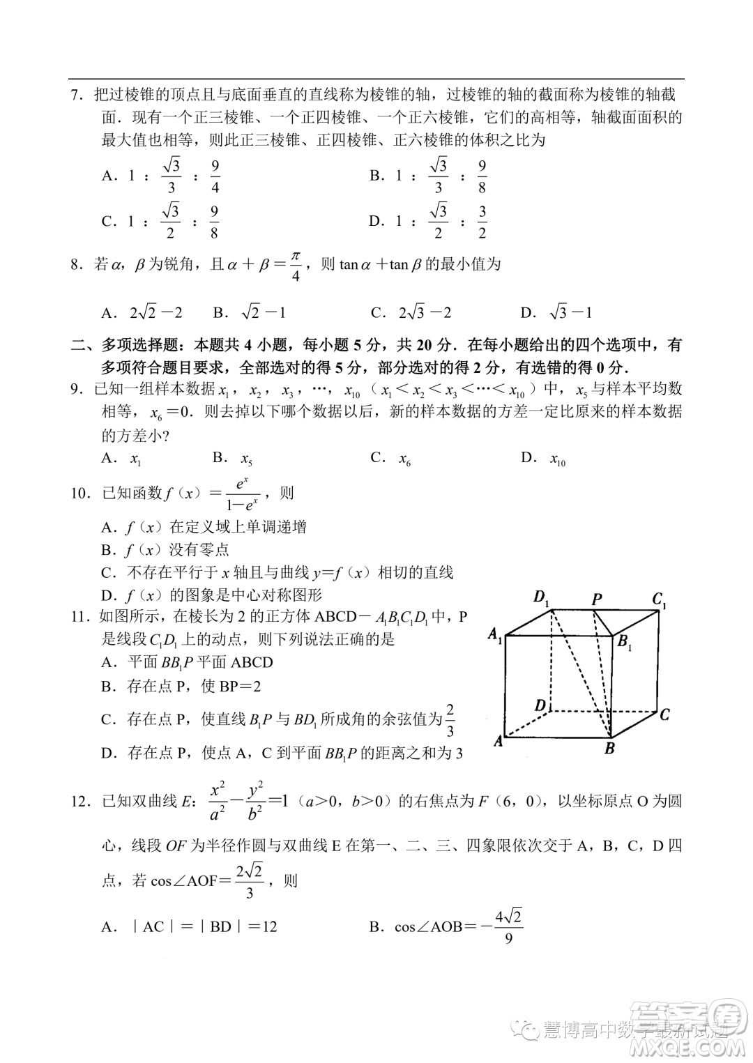 2024屆河南十所名校高中畢業(yè)班階段性測(cè)試一數(shù)學(xué)試題答案