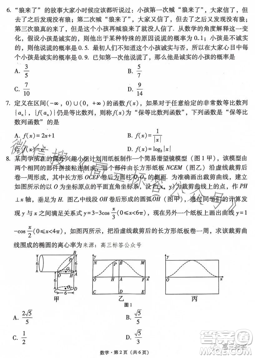 大理市轄區(qū)2024屆高中畢業(yè)生區(qū)域性規(guī)?；y(tǒng)一檢測(cè)數(shù)學(xué)試卷答案