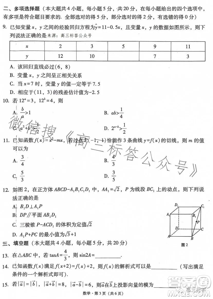 大理市轄區(qū)2024屆高中畢業(yè)生區(qū)域性規(guī)?；y(tǒng)一檢測(cè)數(shù)學(xué)試卷答案