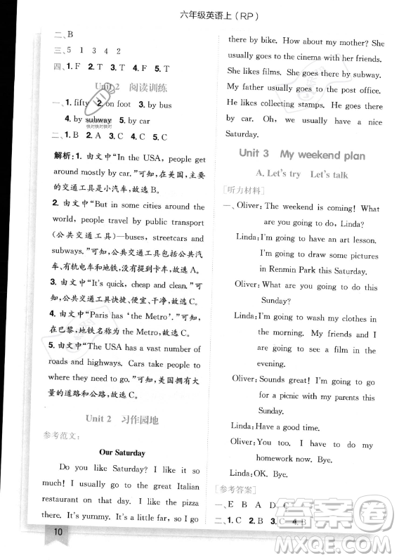 龍門書局2023年秋黃岡小狀元作業(yè)本六年級英語上冊人教PEP版答案