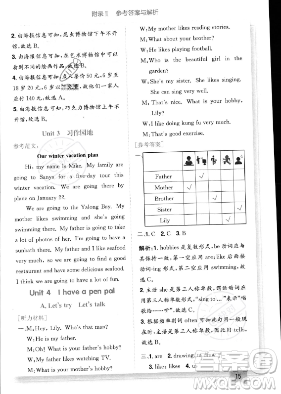 龍門書局2023年秋黃岡小狀元作業(yè)本六年級英語上冊人教PEP版答案