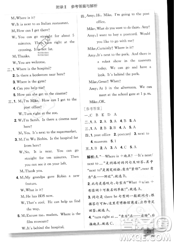 龍門書局2023年秋黃岡小狀元作業(yè)本六年級英語上冊人教PEP版答案