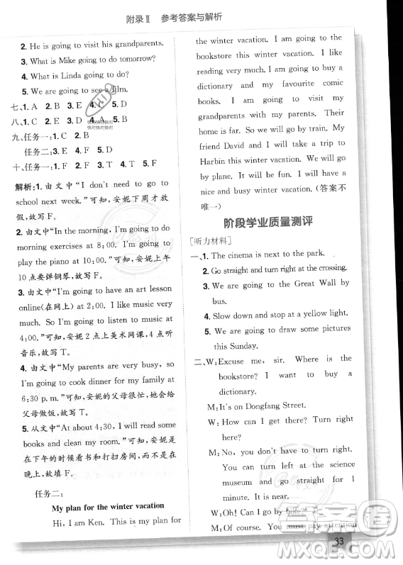 龍門書局2023年秋黃岡小狀元作業(yè)本六年級英語上冊人教PEP版答案