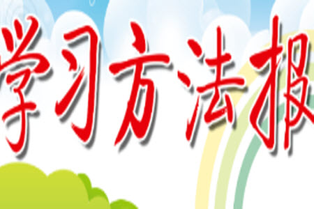 學(xué)習(xí)方法報(bào)2023-2024學(xué)年九年級(jí)物理上冊(cè)人教廣東版①-④期小報(bào)參考答案