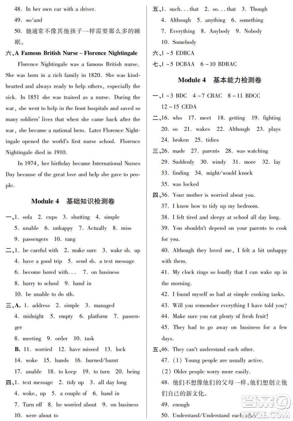 山東人民出版社2023年秋同步練習冊分層檢測卷九年級英語上冊人教版參考答案