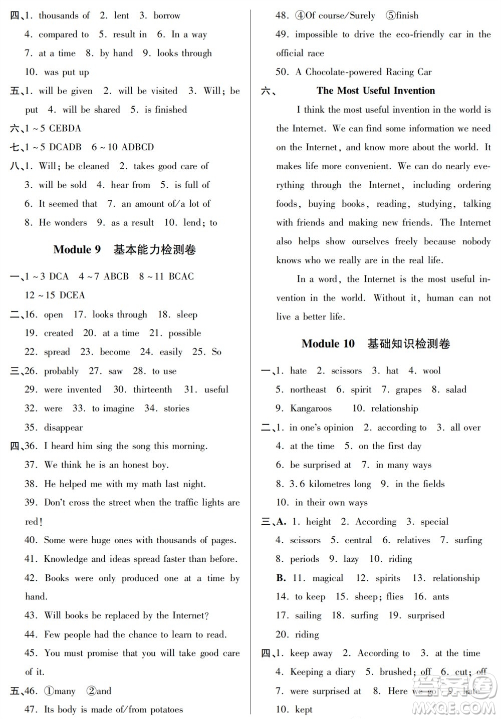 山東人民出版社2023年秋同步練習冊分層檢測卷九年級英語上冊人教版參考答案