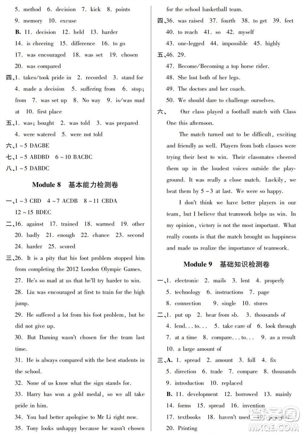 山東人民出版社2023年秋同步練習冊分層檢測卷九年級英語上冊人教版參考答案