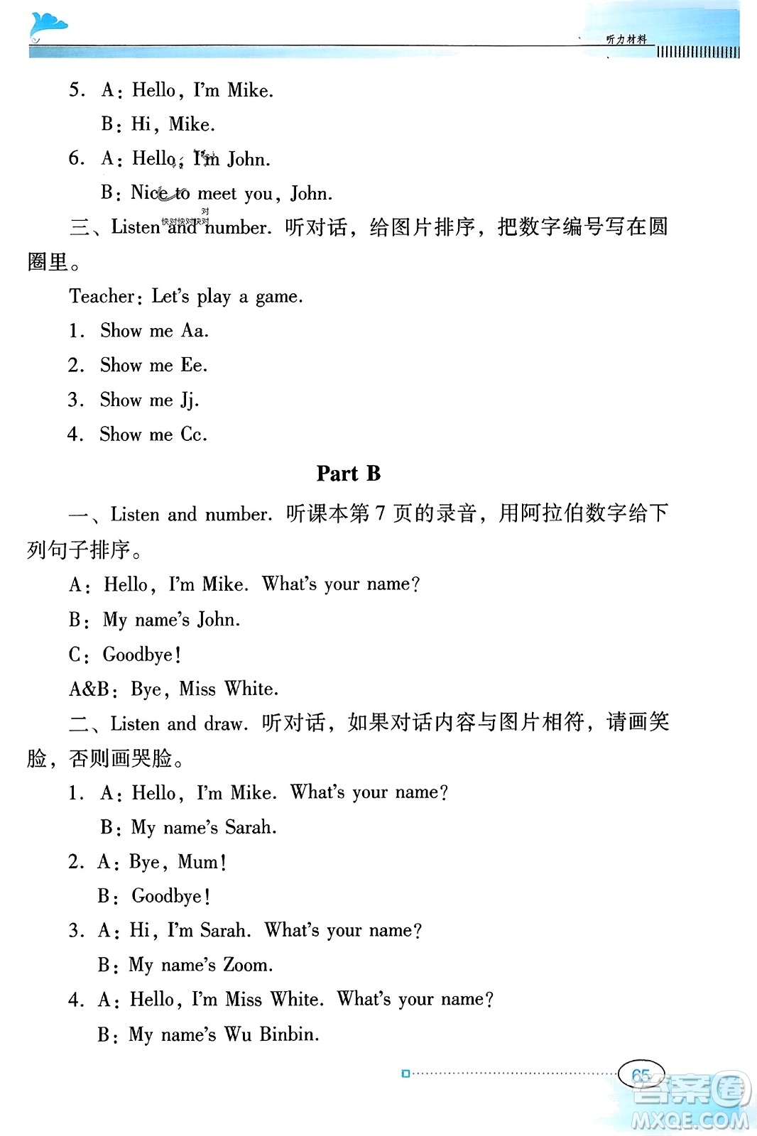 廣東教育出版社2023年秋南方新課堂金牌學(xué)案三年級(jí)英語(yǔ)上冊(cè)人教PEP版答案